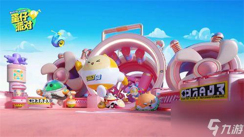 蛋仔派对甜心兔最新爆料,蛋仔派对甜蜜升级,神秘爆料引期待 第1张 蛋仔派对甜心兔最新爆料,蛋仔派对甜蜜升级,神秘爆料引期待 第1张