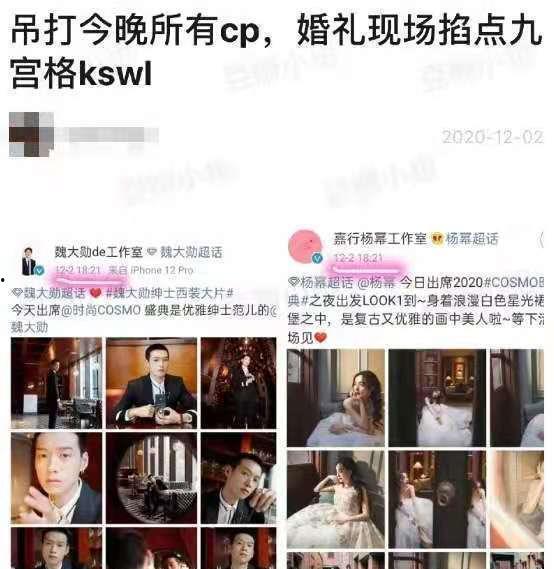 正泰结婚爆料事件真相视频,视频还原事件始末  第2张