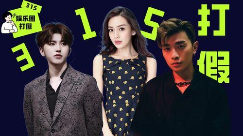 娱乐圈乱象爆料合集小说,揭秘幕后真相与暗流涌动 第1张 娱乐圈乱象爆料合集小说,揭秘幕后真相与暗流涌动 第1张