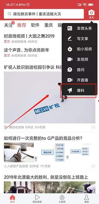 爆料视频有奖励吗,揭秘背后的秘密与机遇 第3张 爆料视频有奖励吗,揭秘背后的秘密与机遇 第3张